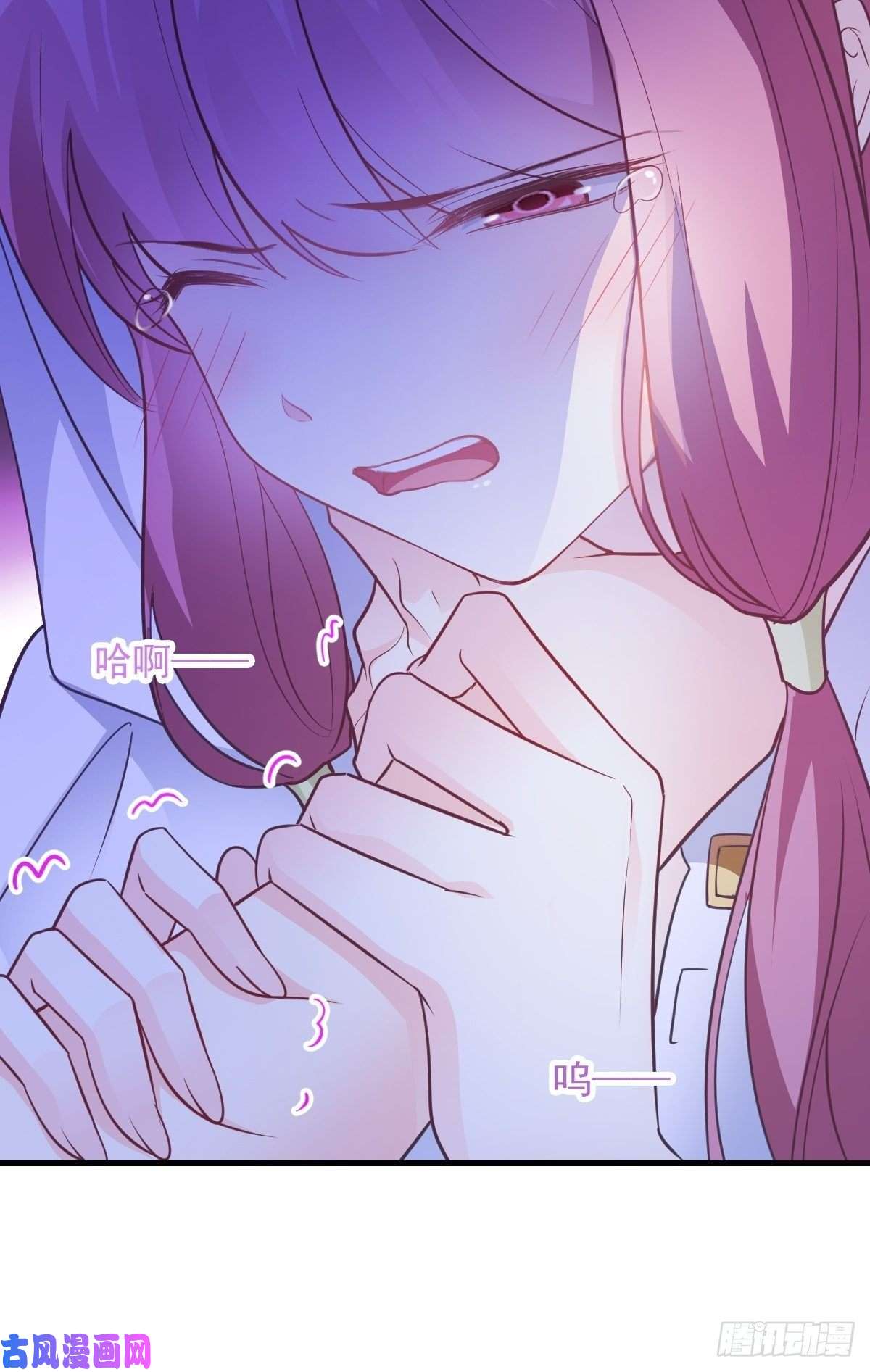 魔神的新娘110 表明心意