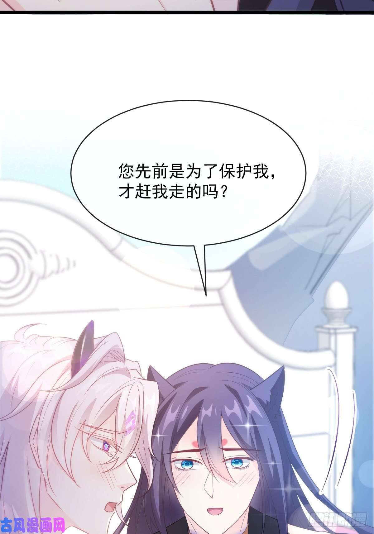 魔神的新娘111 阿维特终于表白