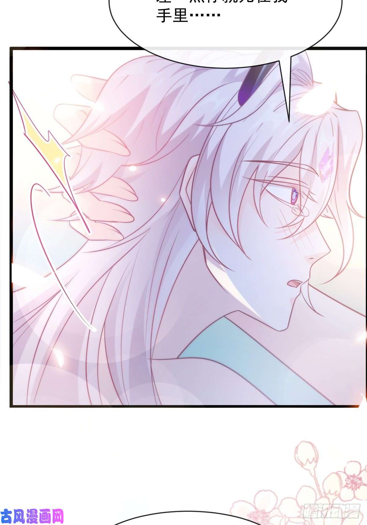 魔神的新娘111 阿维特终于表白