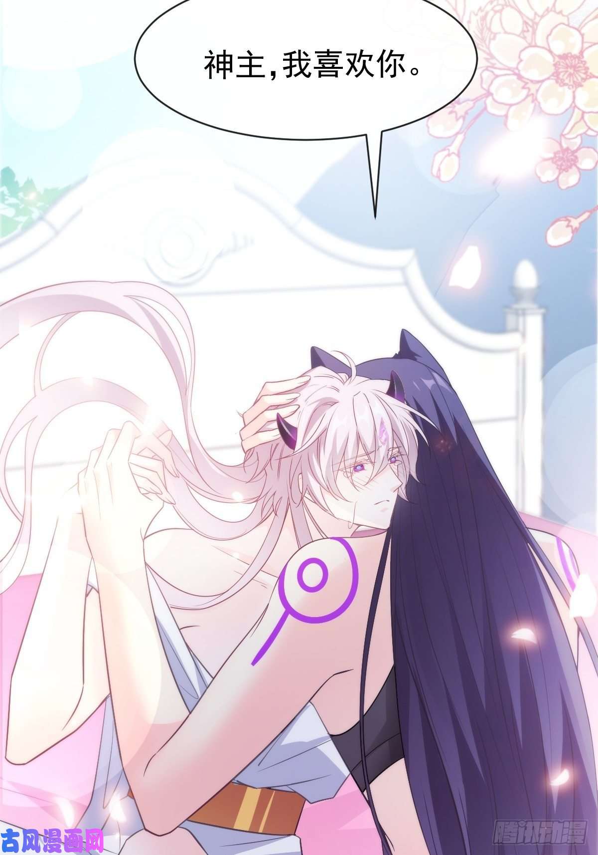 魔神的新娘111 阿维特终于表白