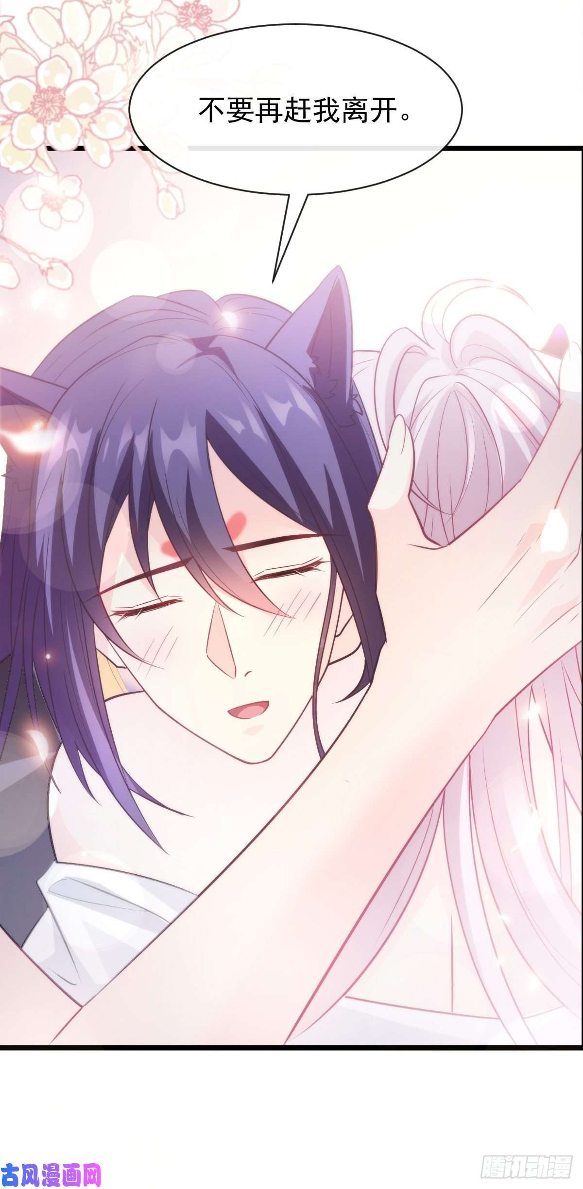 魔神的新娘111 阿维特终于表白