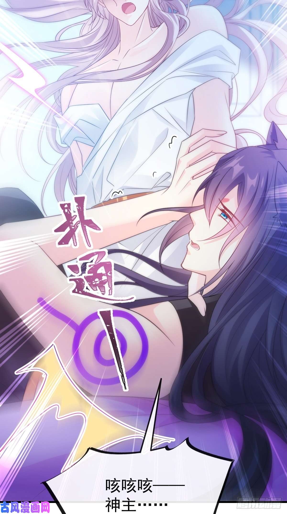 魔神的新娘111 阿维特终于表白