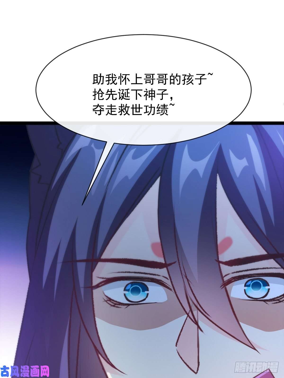 魔神的新娘111 阿维特终于表白