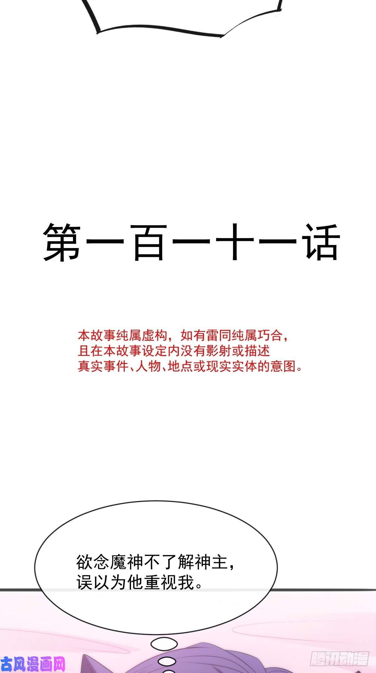 魔神的新娘111 阿维特终于表白