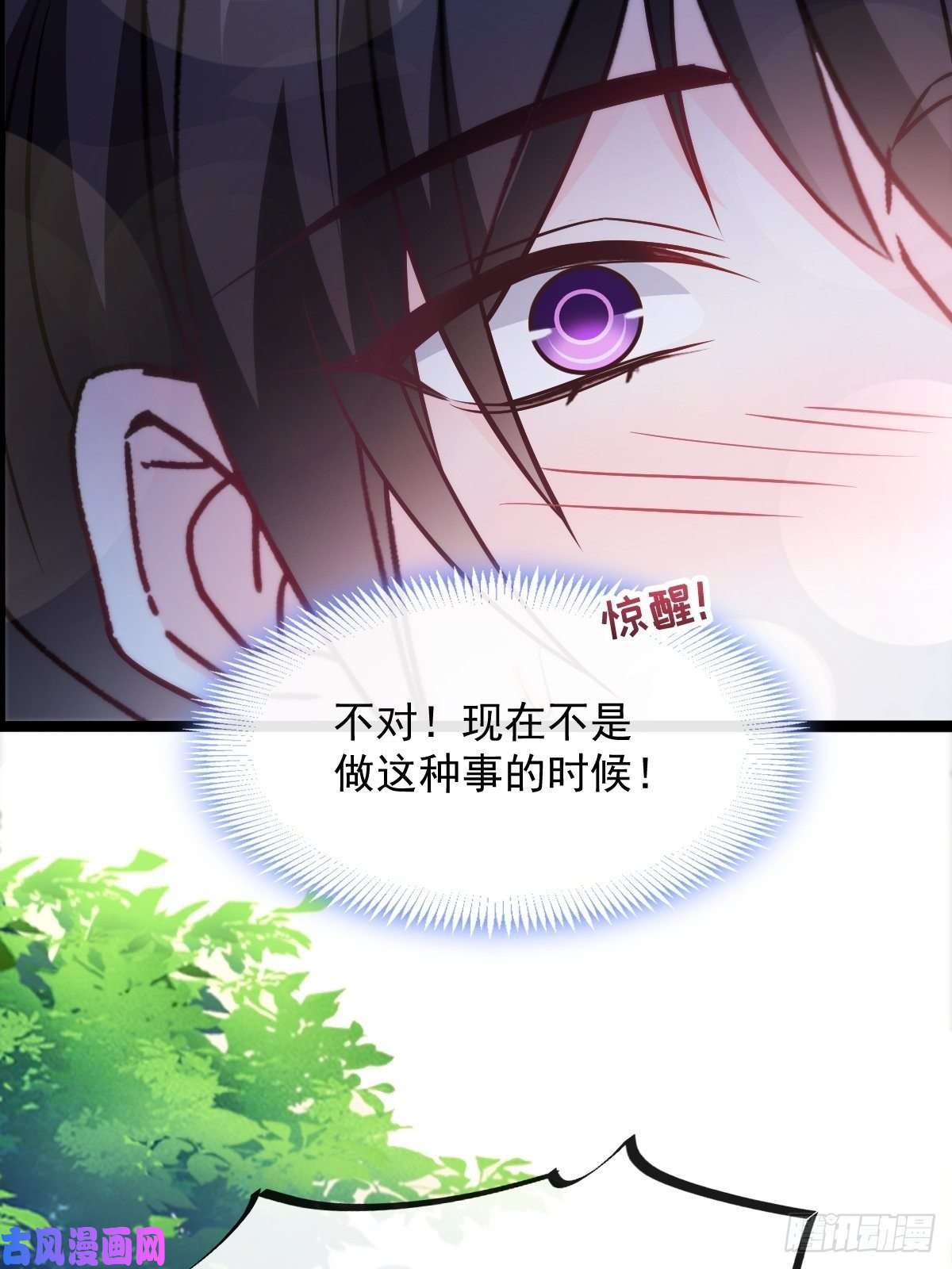 魔神的新娘111 阿维特终于表白