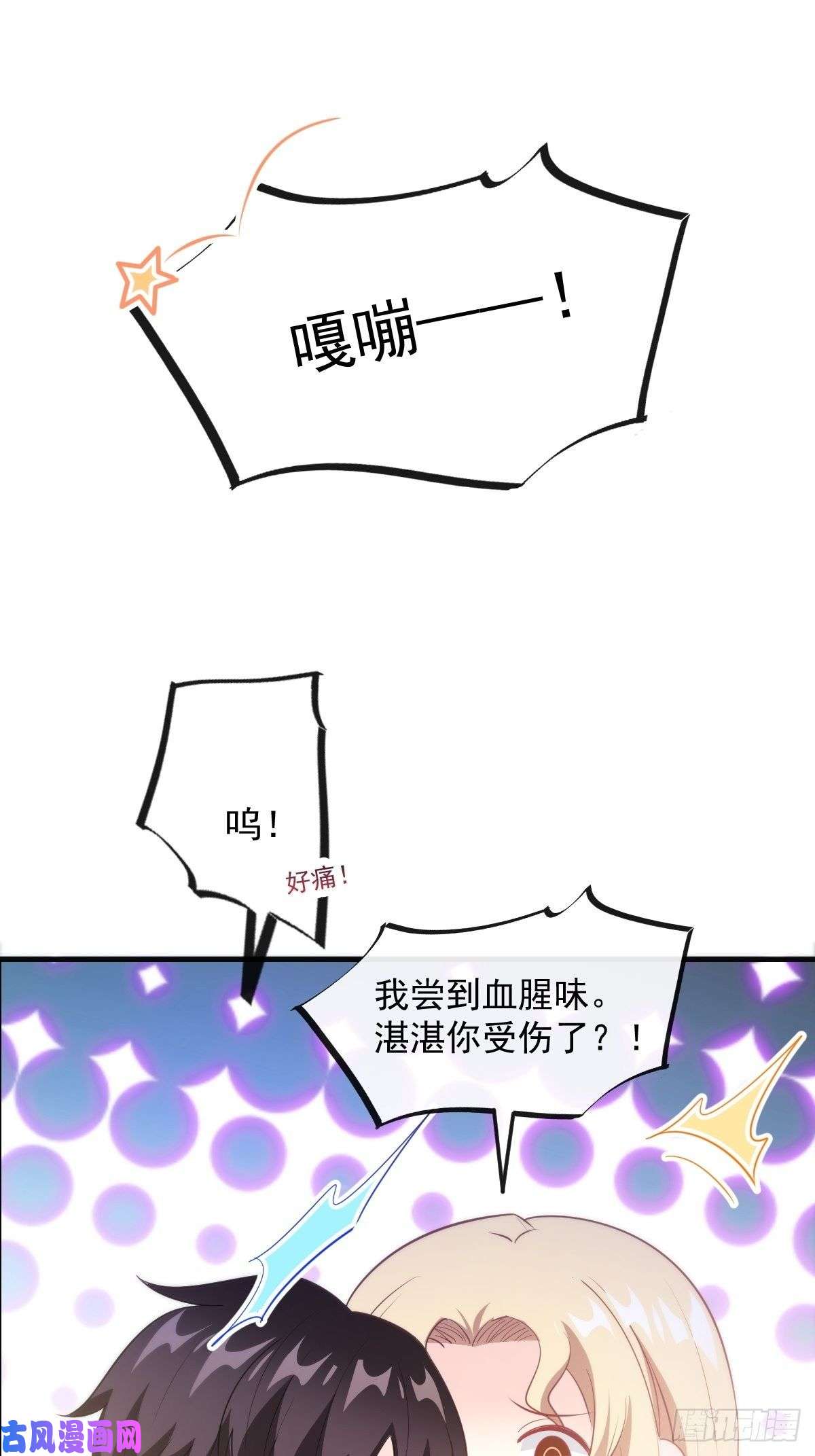 魔神的新娘111 阿维特终于表白