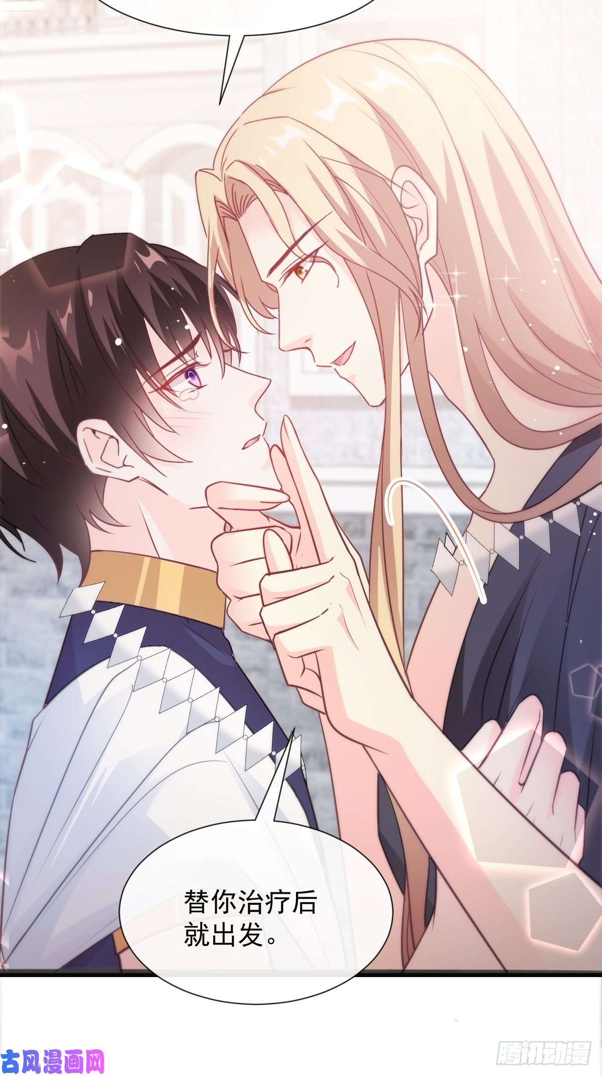 魔神的新娘111 阿维特终于表白