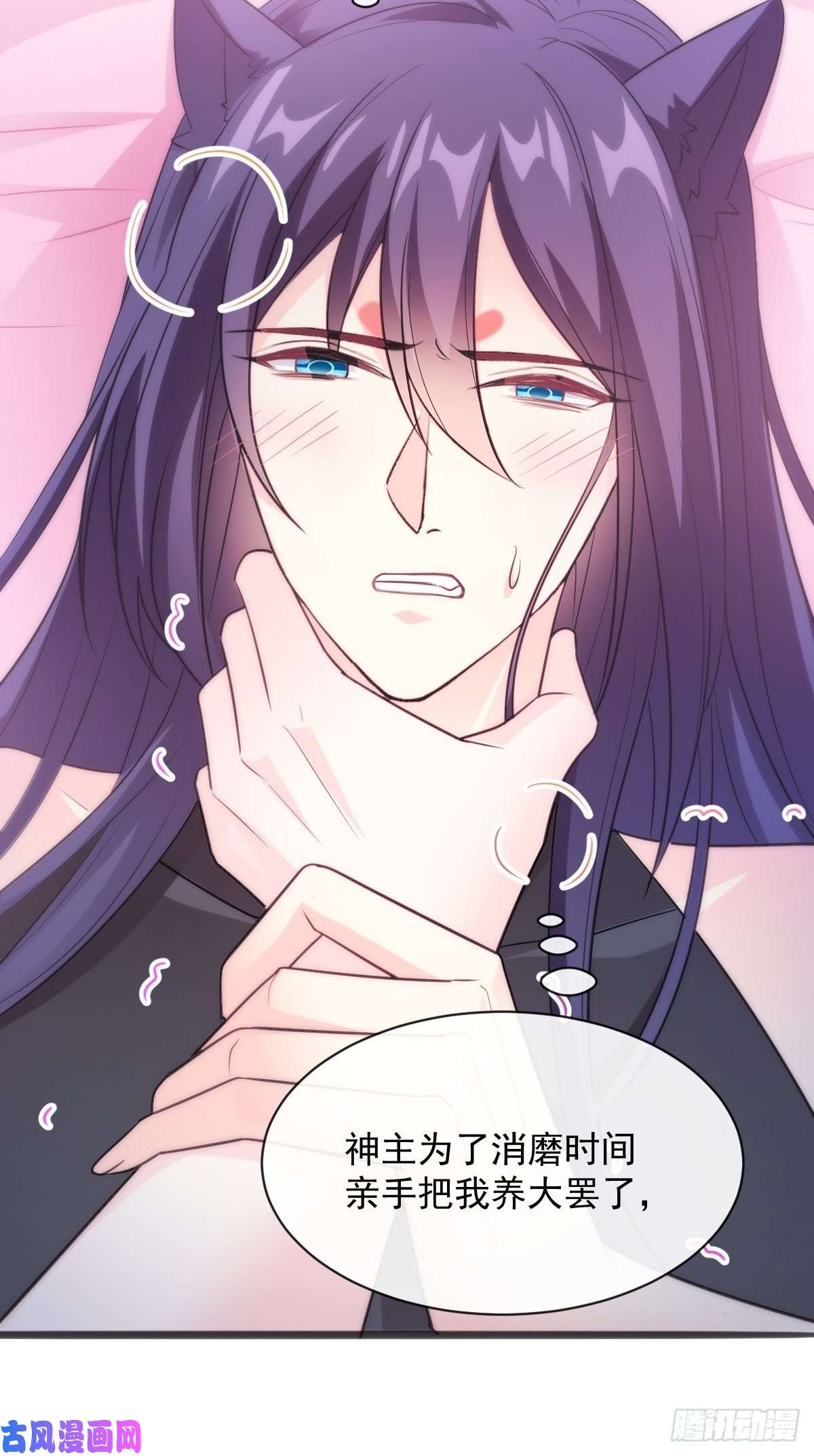 魔神的新娘111 阿维特终于表白