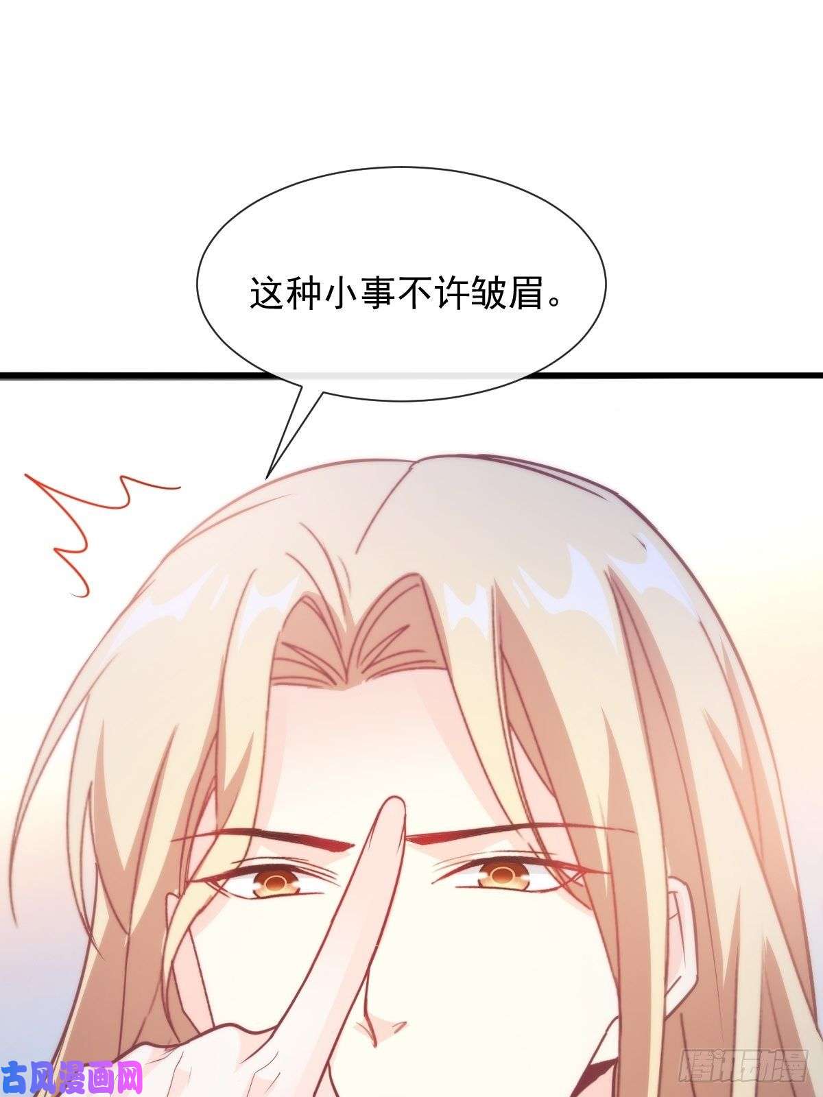 魔神的新娘111 阿维特终于表白