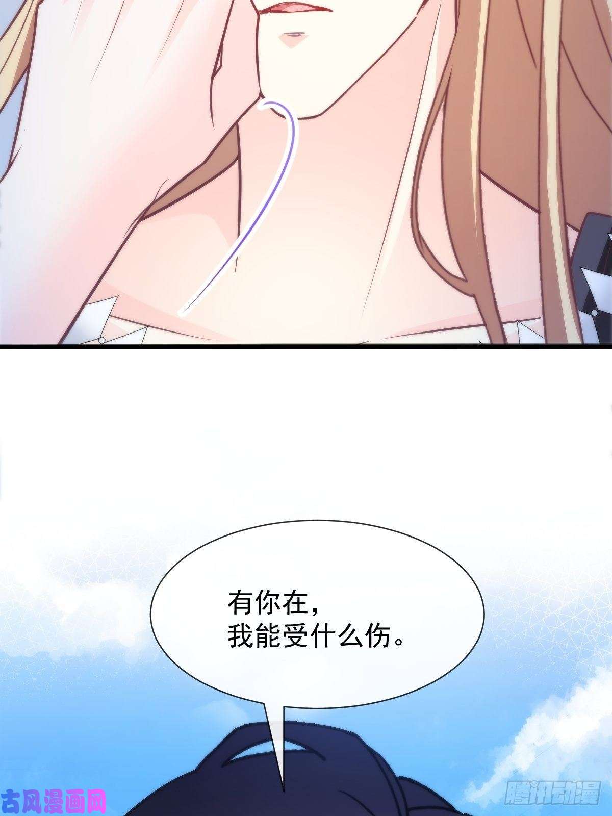 魔神的新娘111 阿维特终于表白