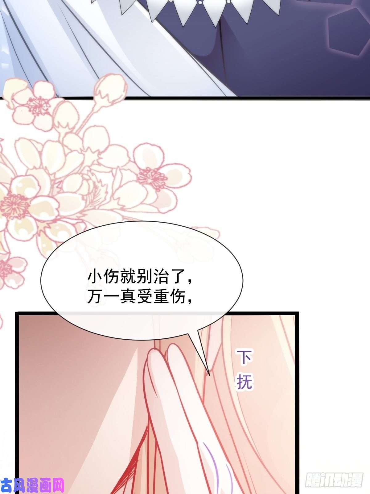 魔神的新娘111 阿维特终于表白