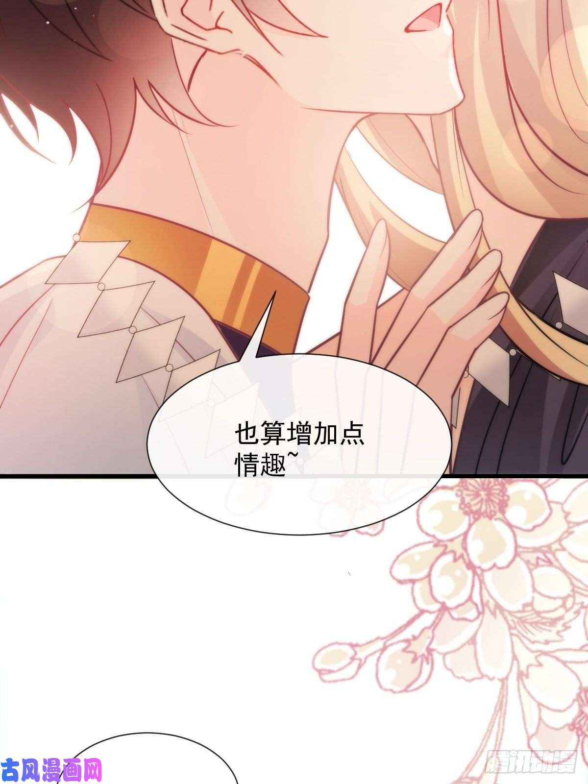 魔神的新娘111 阿维特终于表白