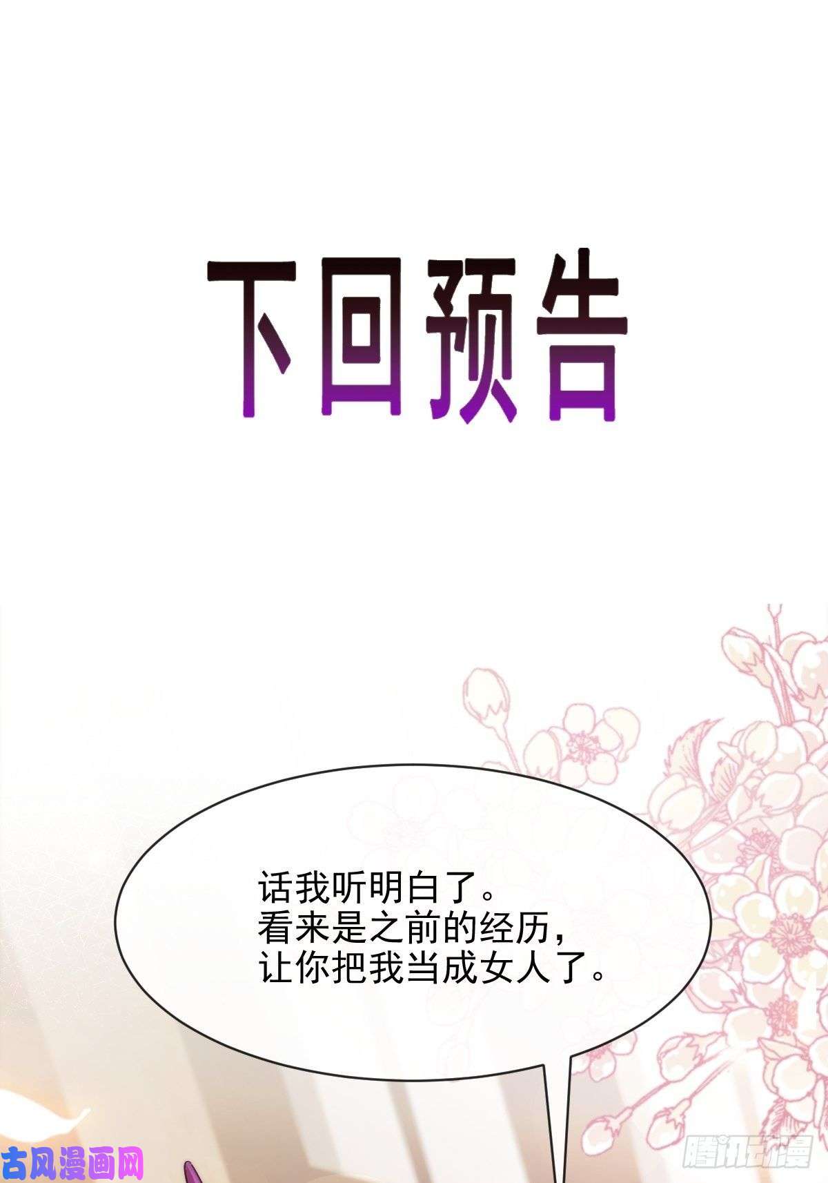 魔神的新娘111 阿维特终于表白