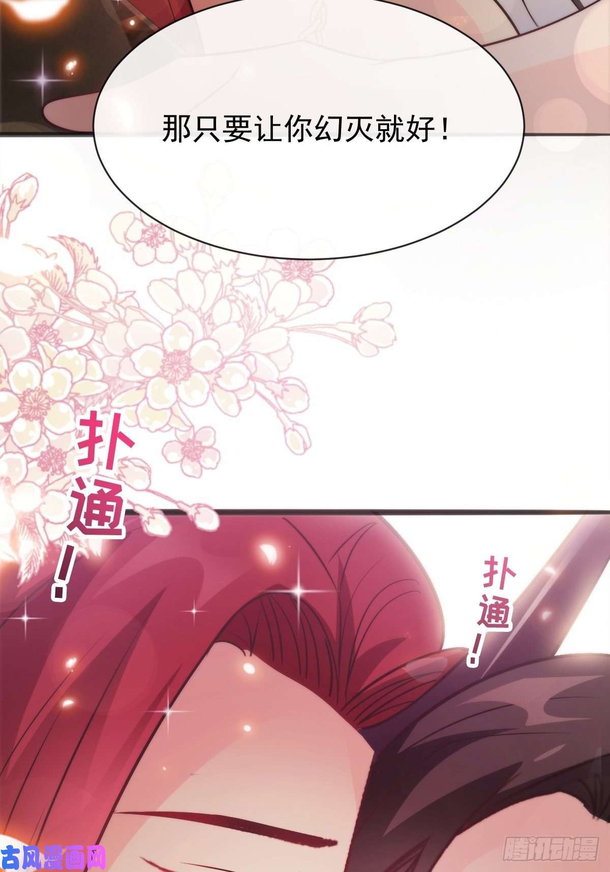 魔神的新娘111 阿维特终于表白