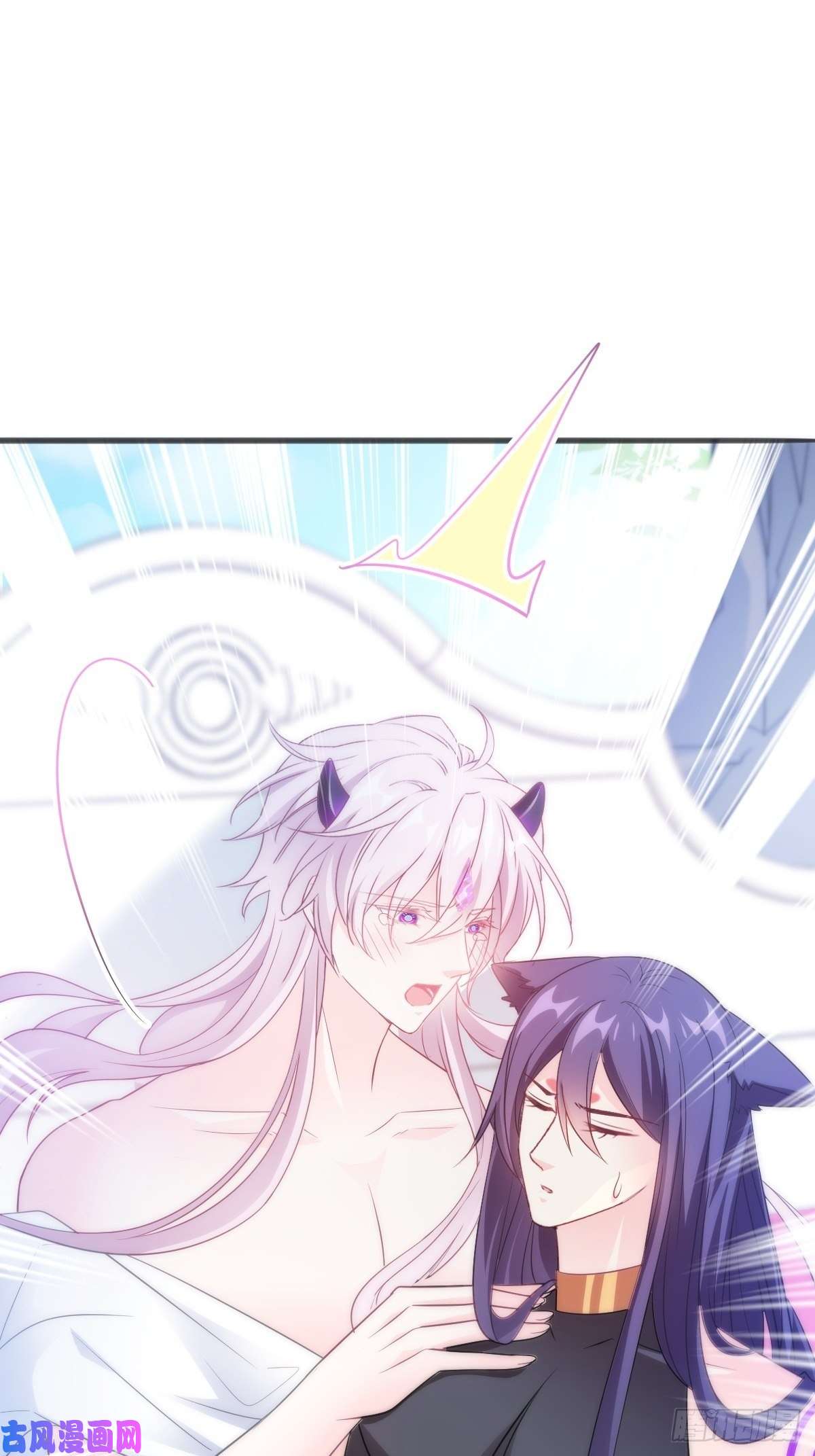 魔神的新娘111 阿维特终于表白