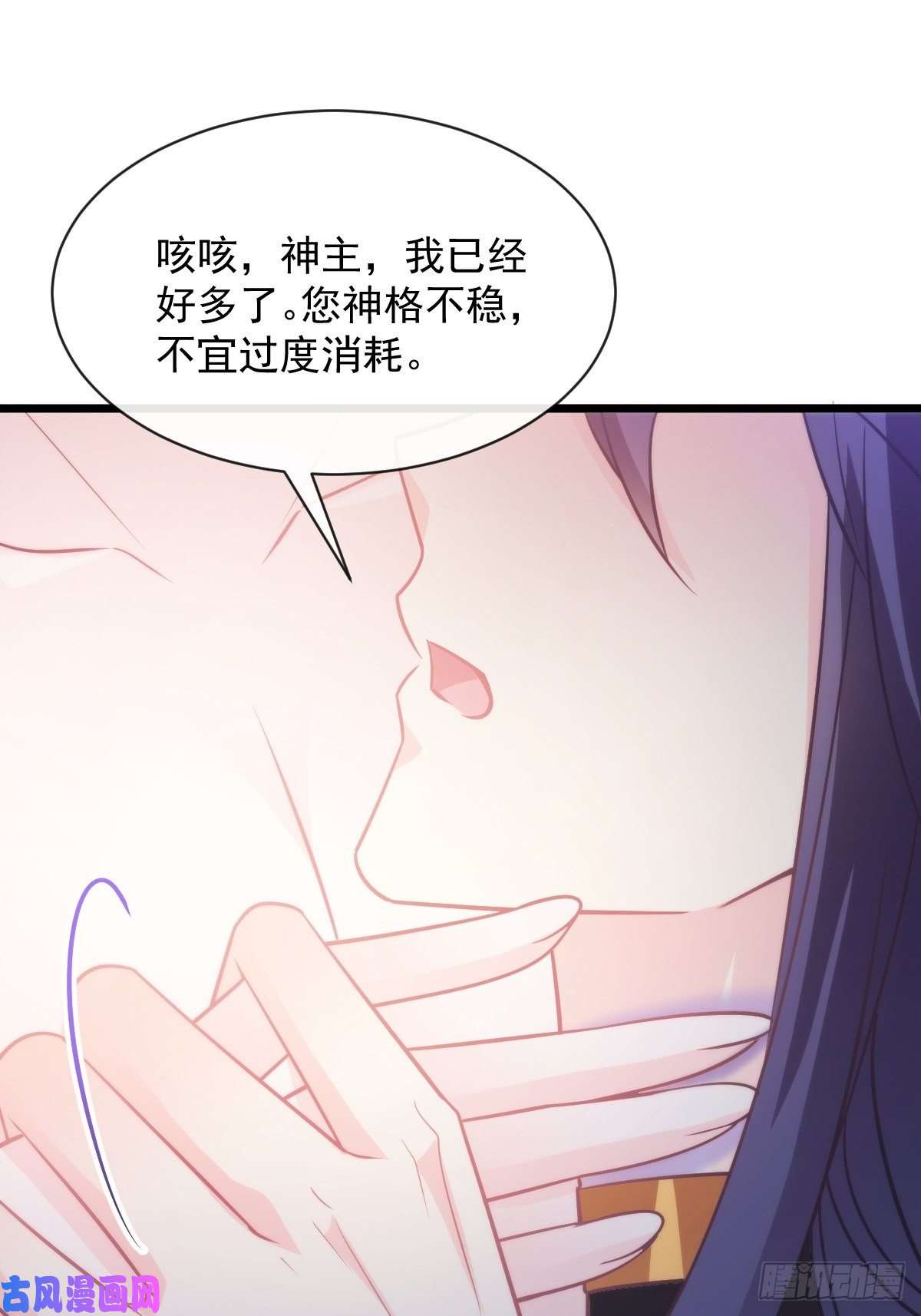 魔神的新娘111 阿维特终于表白