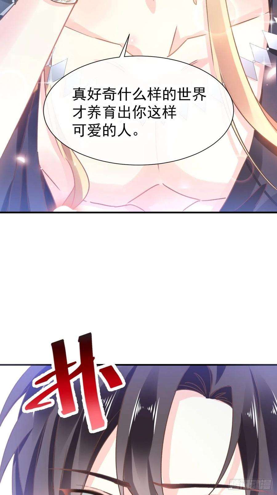 魔神的新娘004 相遇后的第一个早晨