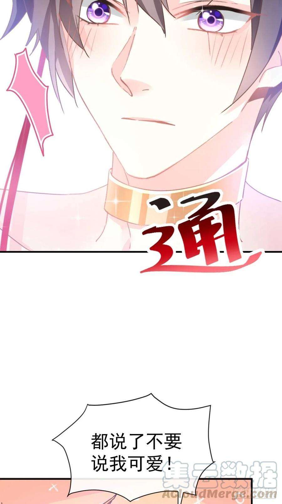 魔神的新娘004 相遇后的第一个早晨