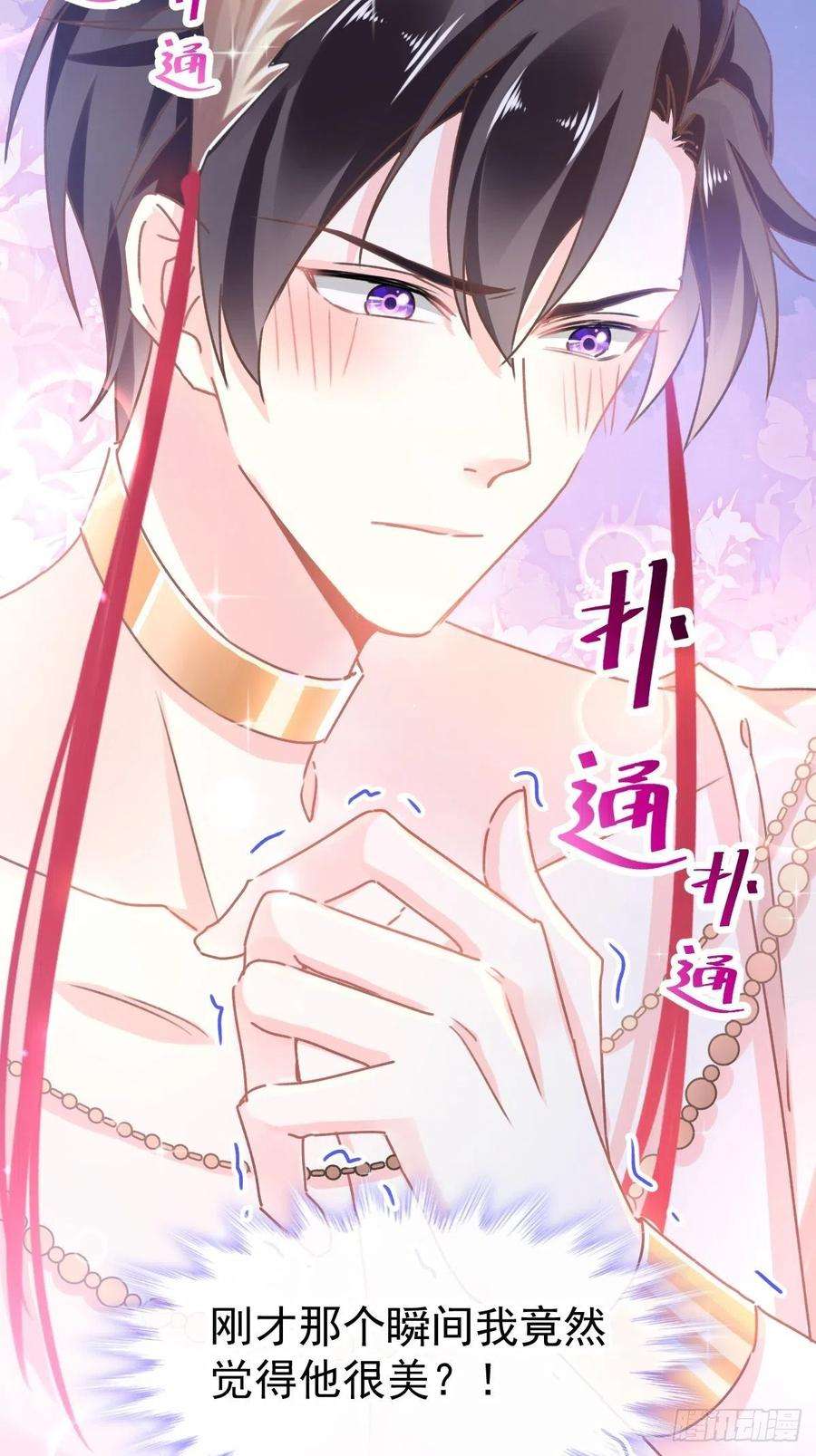 魔神的新娘004 相遇后的第一个早晨