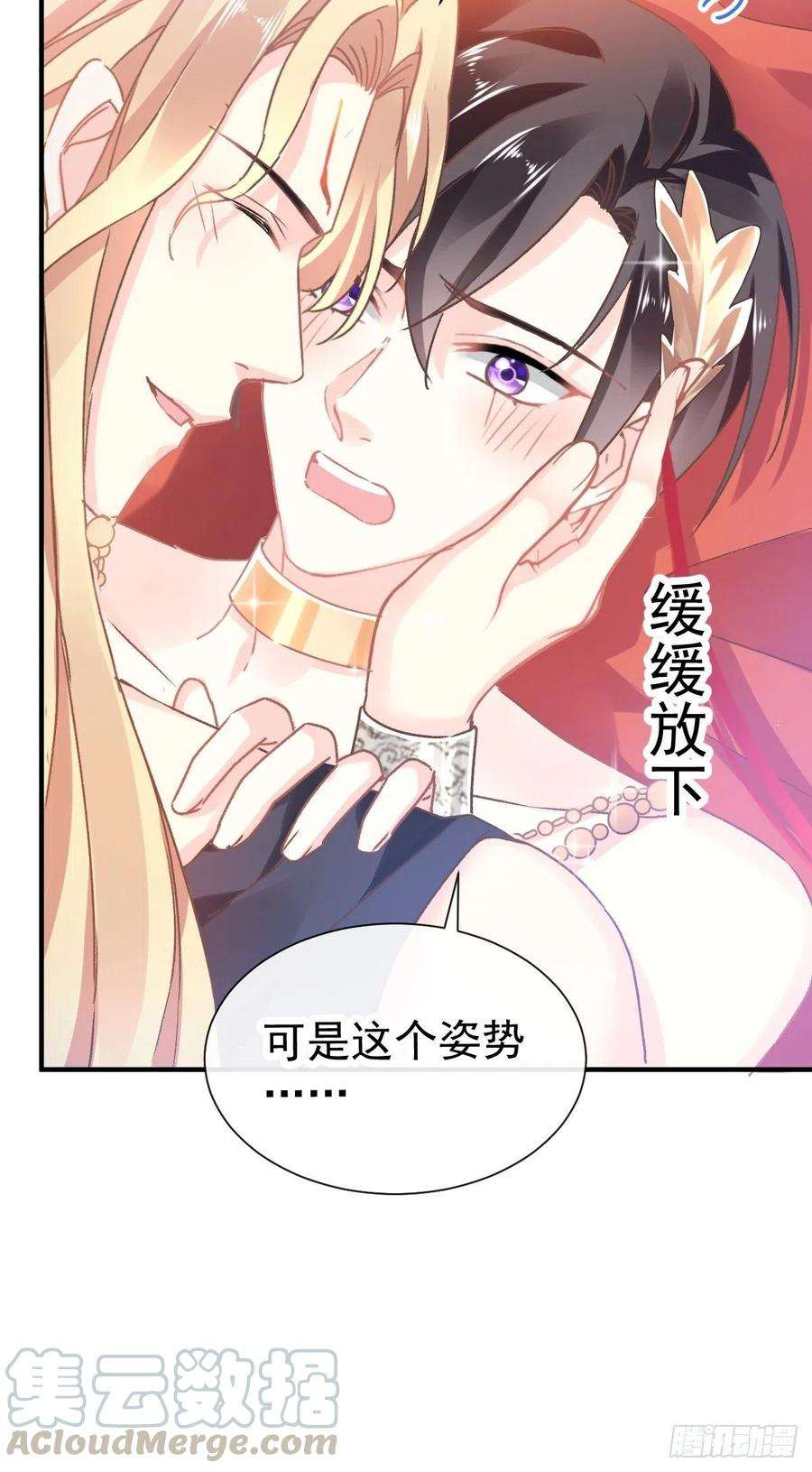 魔神的新娘004 相遇后的第一个早晨