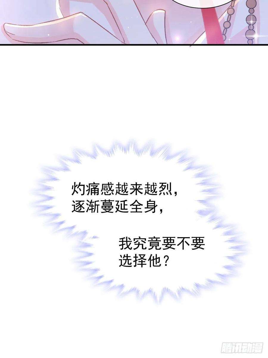 魔神的新娘004 相遇后的第一个早晨