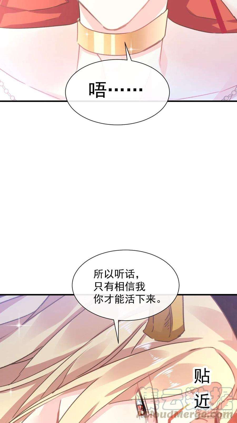 魔神的新娘004 相遇后的第一个早晨