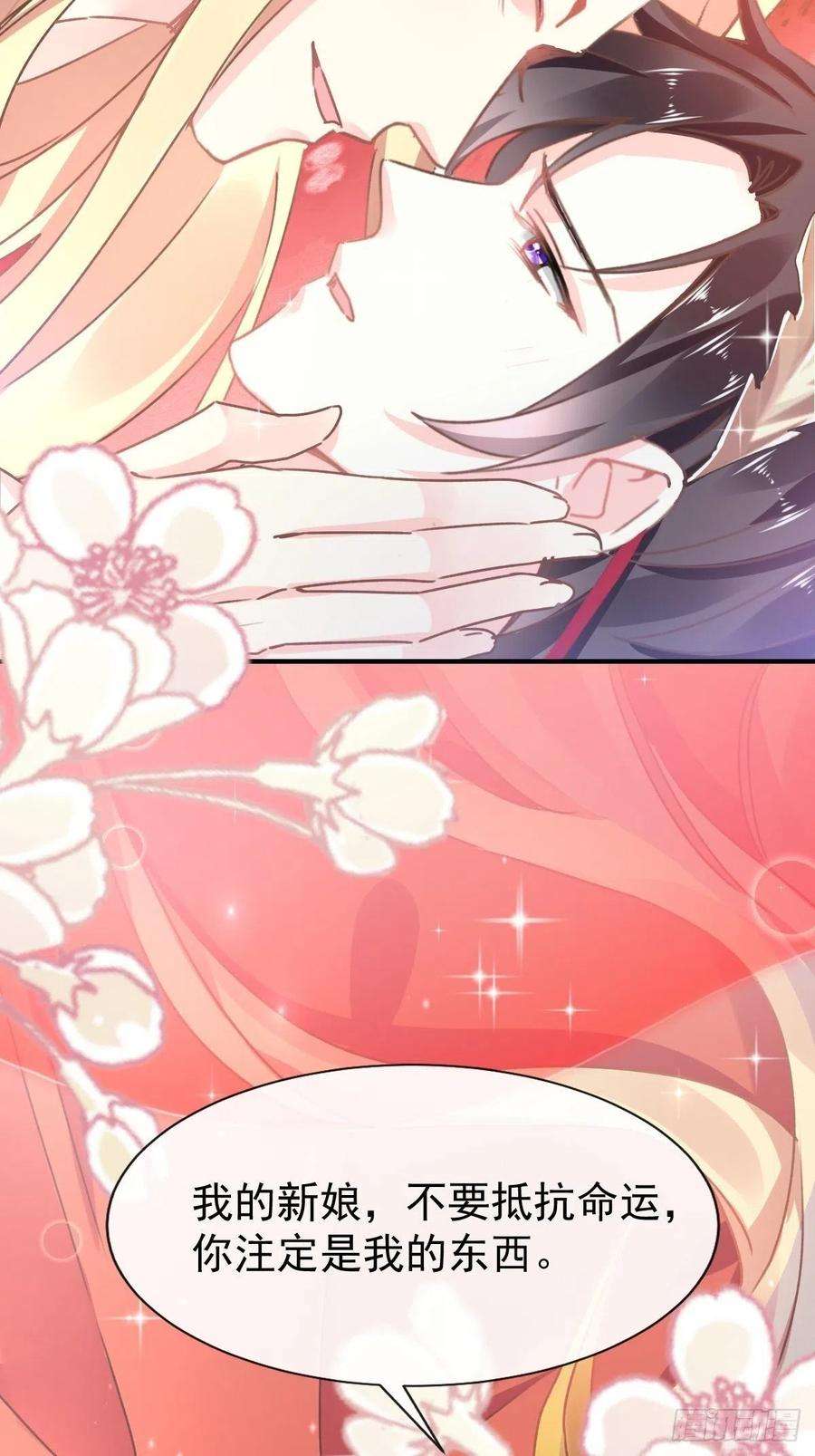 魔神的新娘004 相遇后的第一个早晨