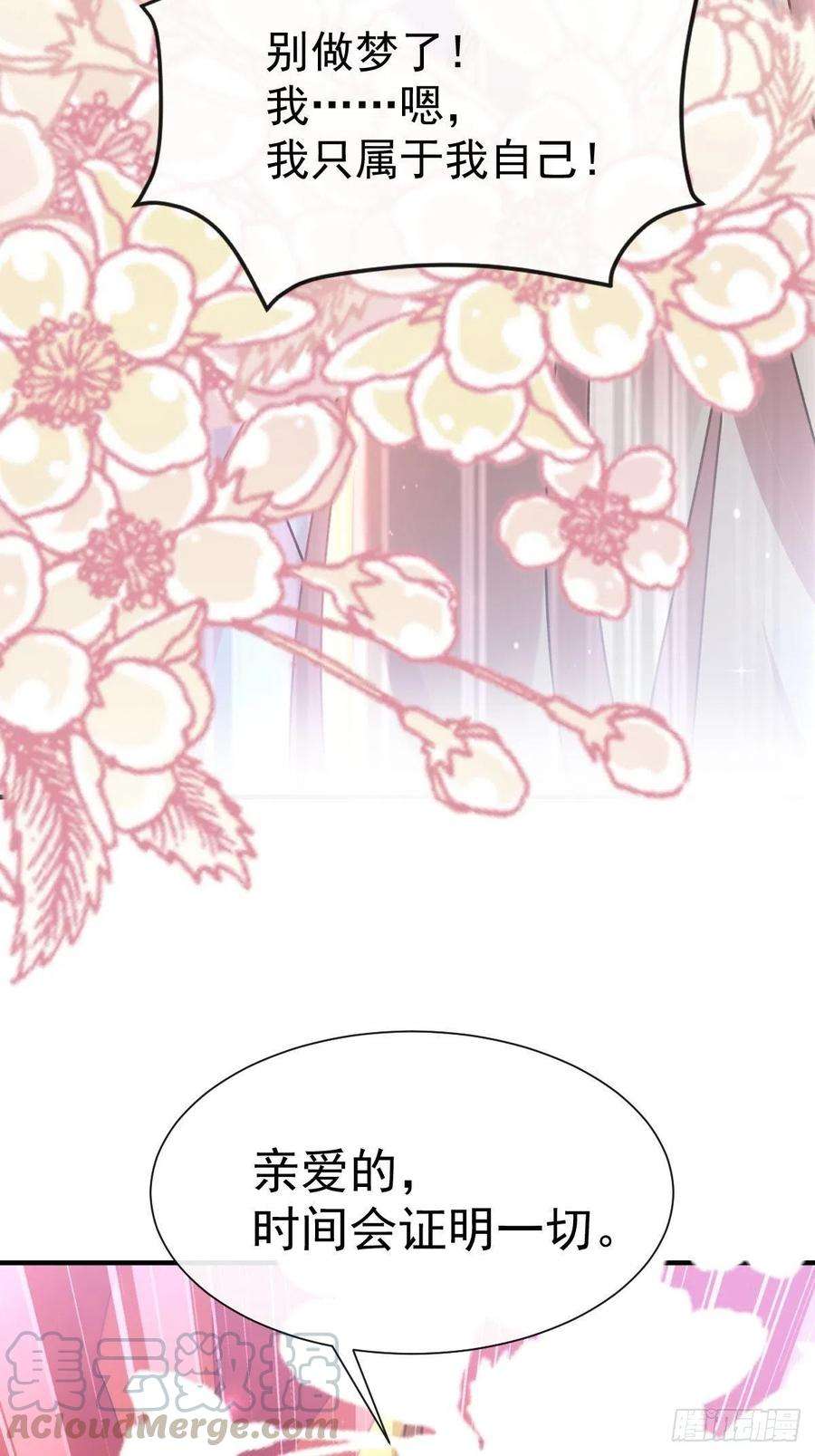 魔神的新娘004 相遇后的第一个早晨