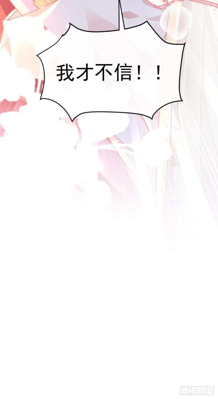 魔神的新娘004 相遇后的第一个早晨