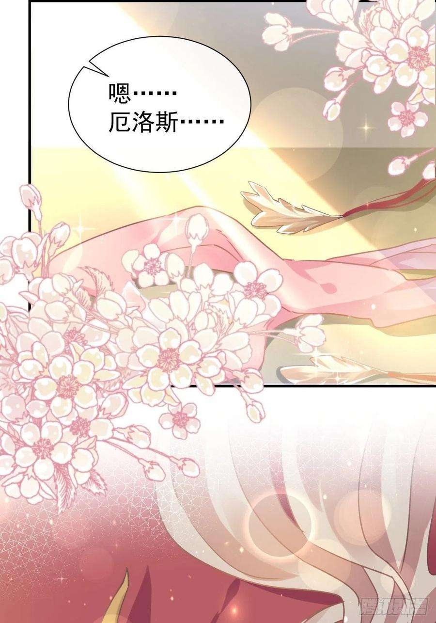 魔神的新娘004 相遇后的第一个早晨