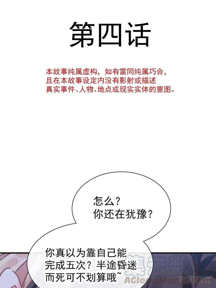 魔神的新娘004 相遇后的第一个早晨