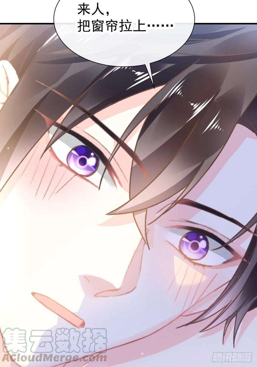 魔神的新娘004 相遇后的第一个早晨