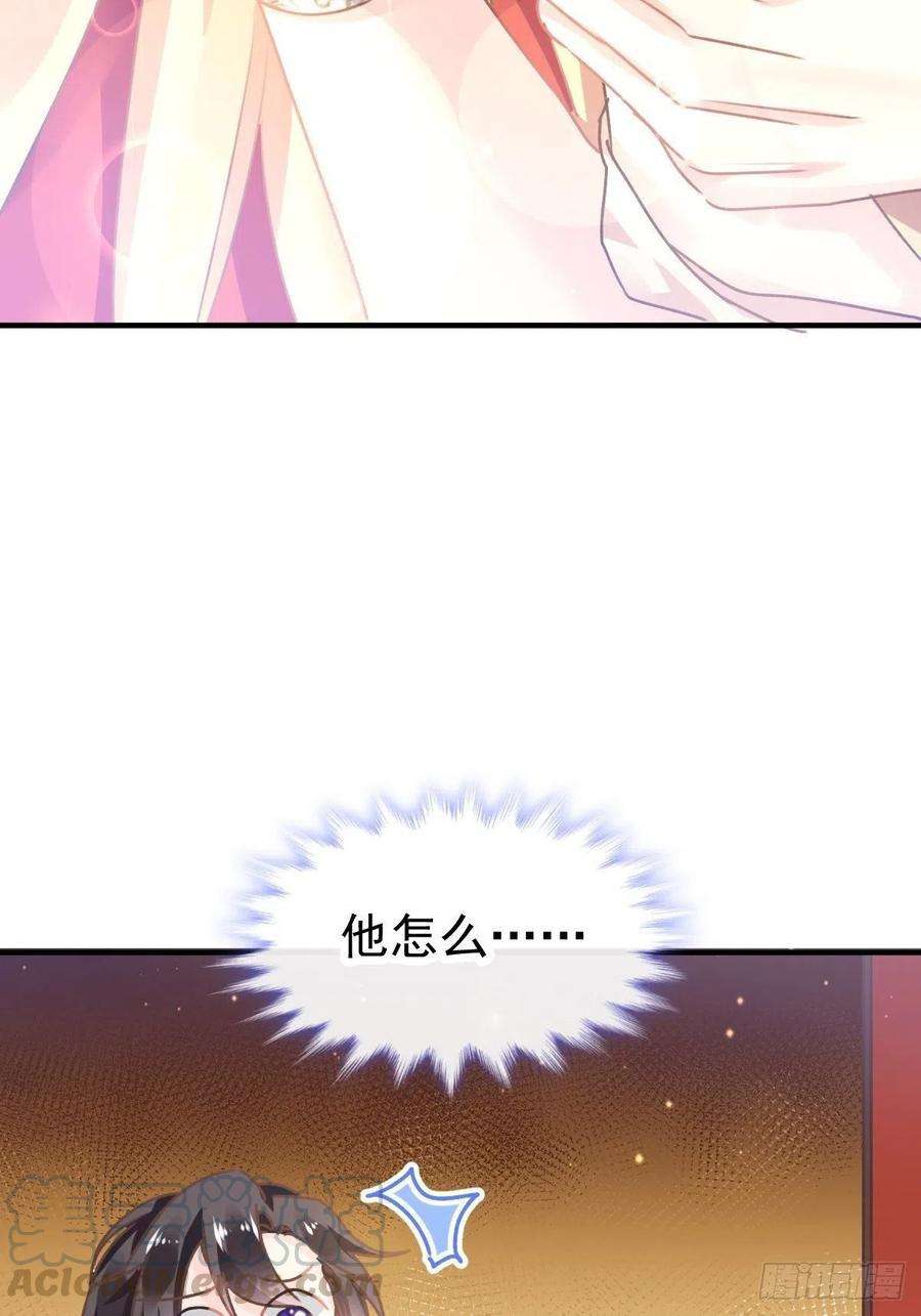 魔神的新娘004 相遇后的第一个早晨