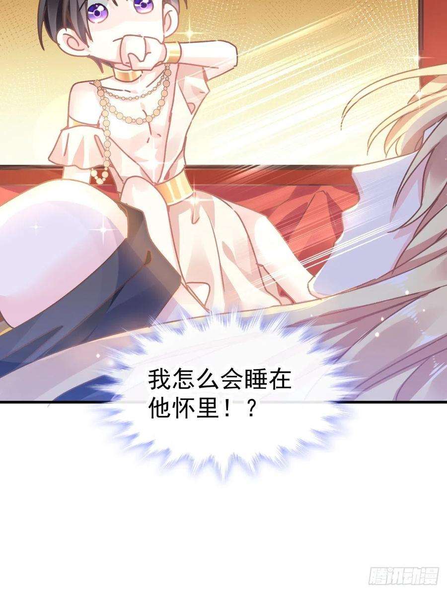 魔神的新娘004 相遇后的第一个早晨