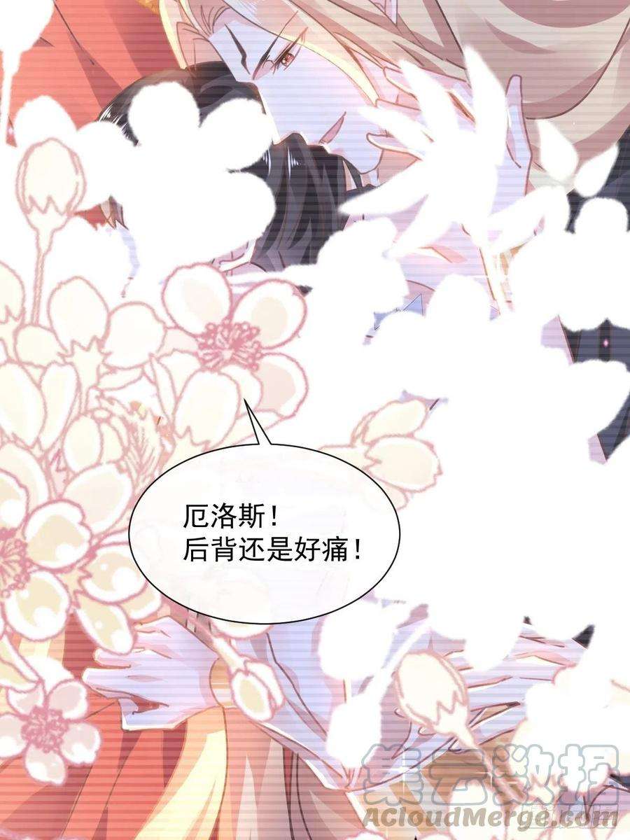 魔神的新娘004 相遇后的第一个早晨