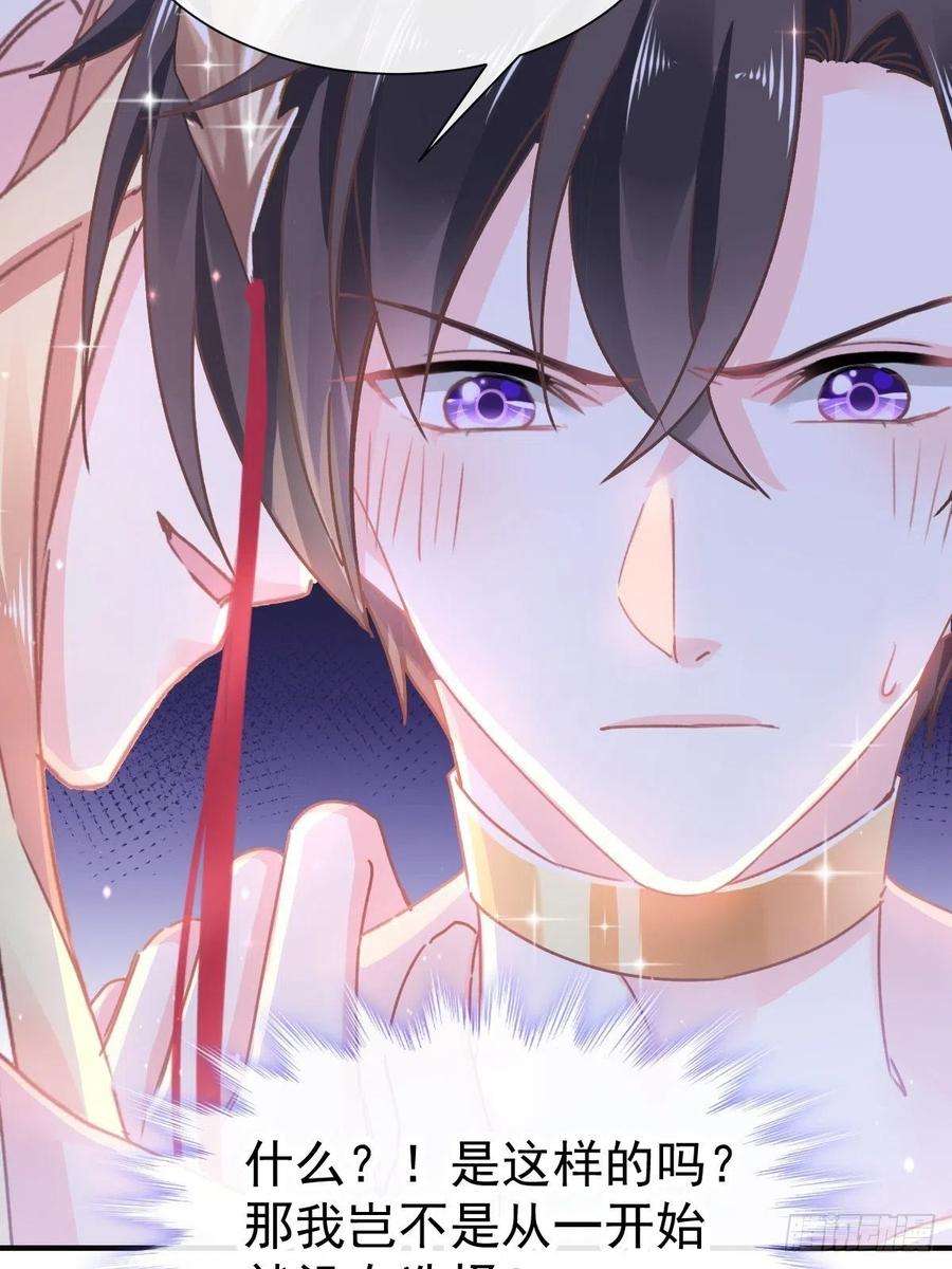 魔神的新娘004 相遇后的第一个早晨