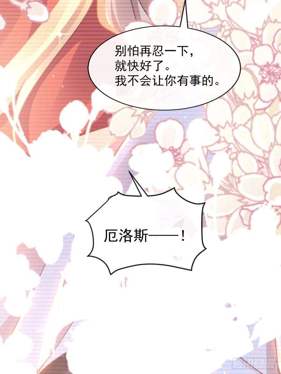 魔神的新娘004 相遇后的第一个早晨