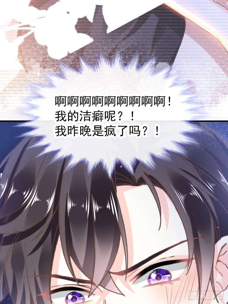 魔神的新娘004 相遇后的第一个早晨