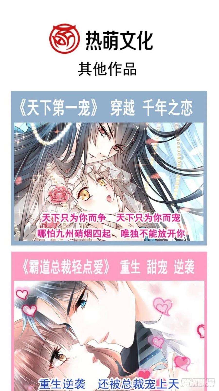 魔神的新娘004 相遇后的第一个早晨