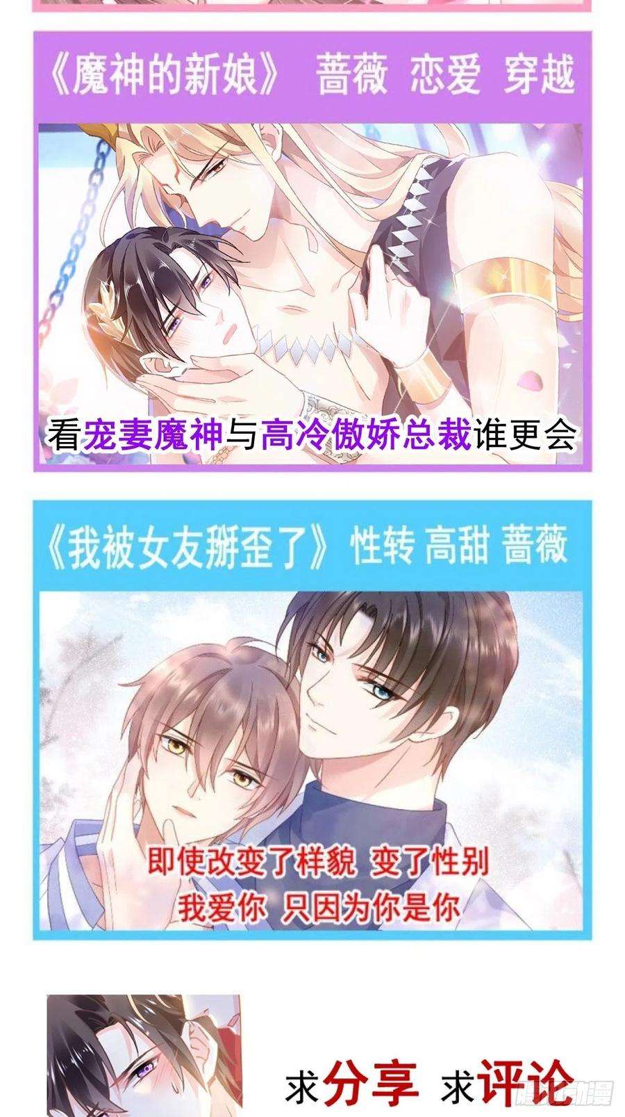 魔神的新娘004 相遇后的第一个早晨