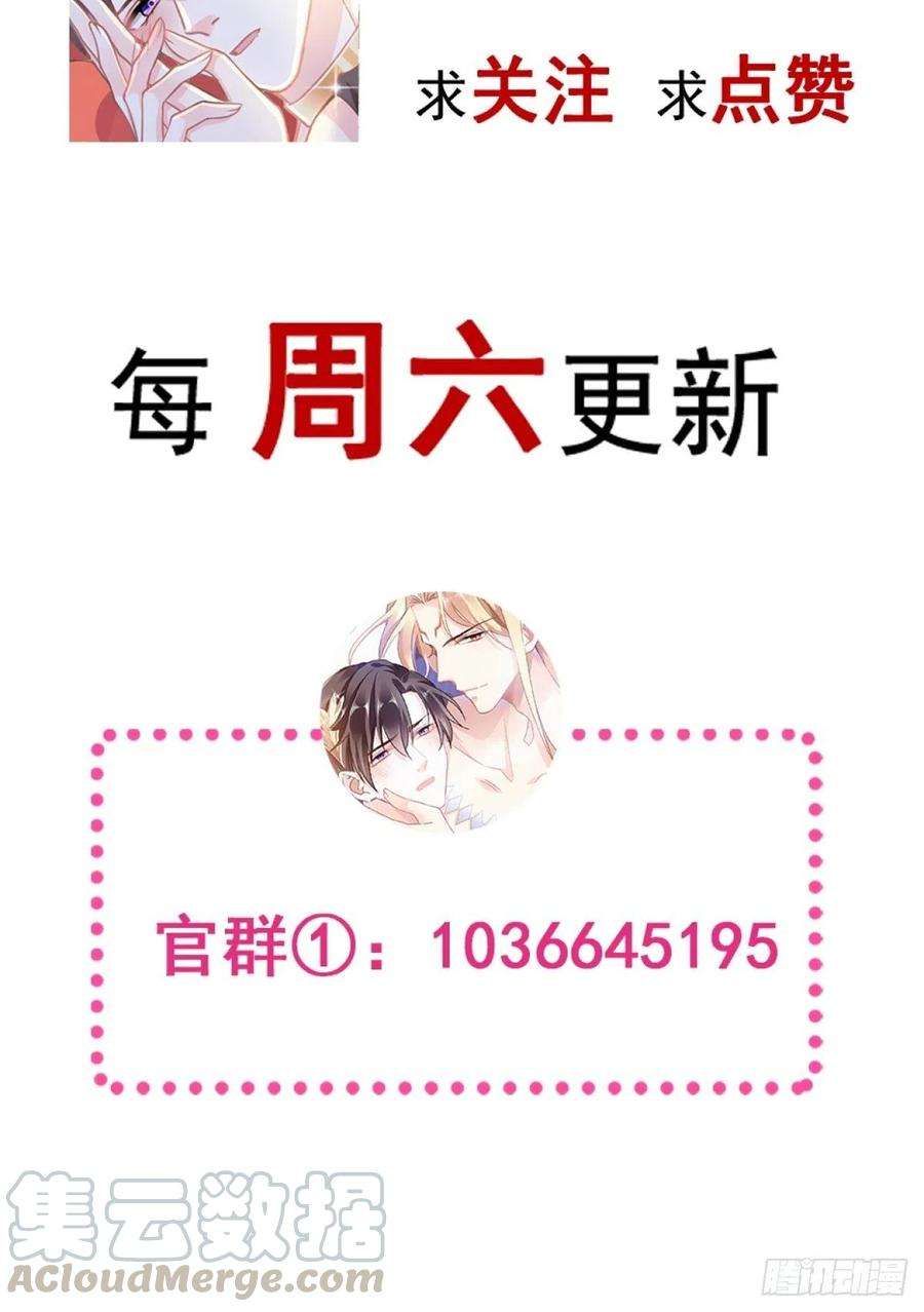 魔神的新娘004 相遇后的第一个早晨