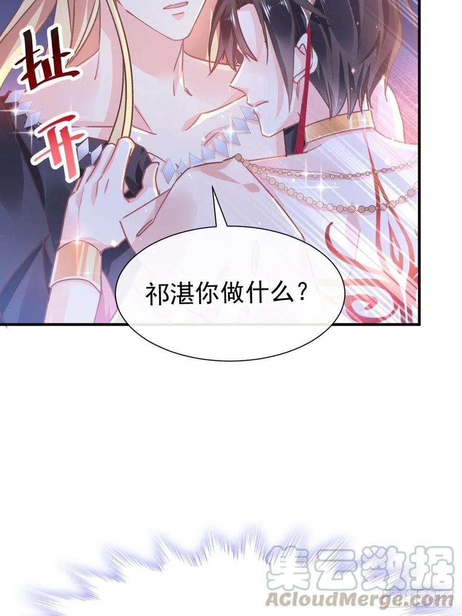 魔神的新娘004 相遇后的第一个早晨