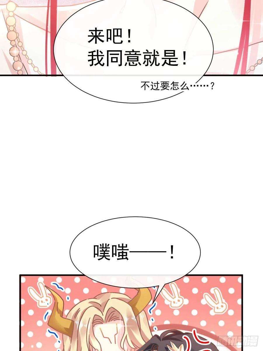 魔神的新娘004 相遇后的第一个早晨