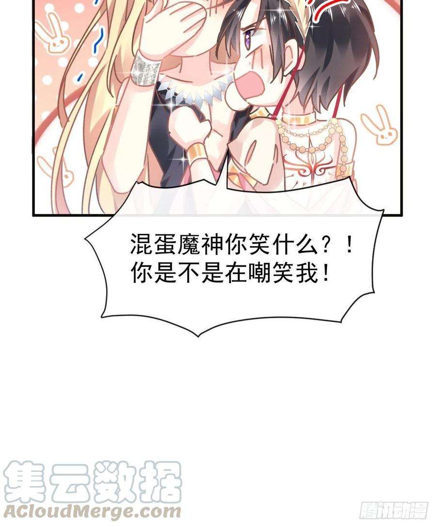 魔神的新娘004 相遇后的第一个早晨