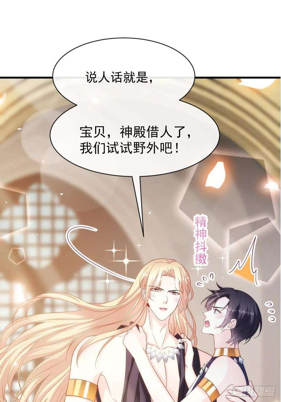 魔神的新娘085 祁湛的计划