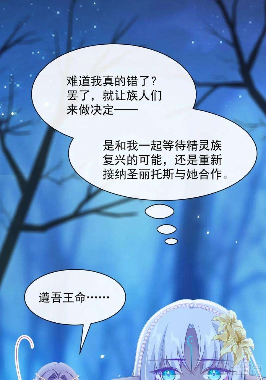 魔神的新娘085 祁湛的计划