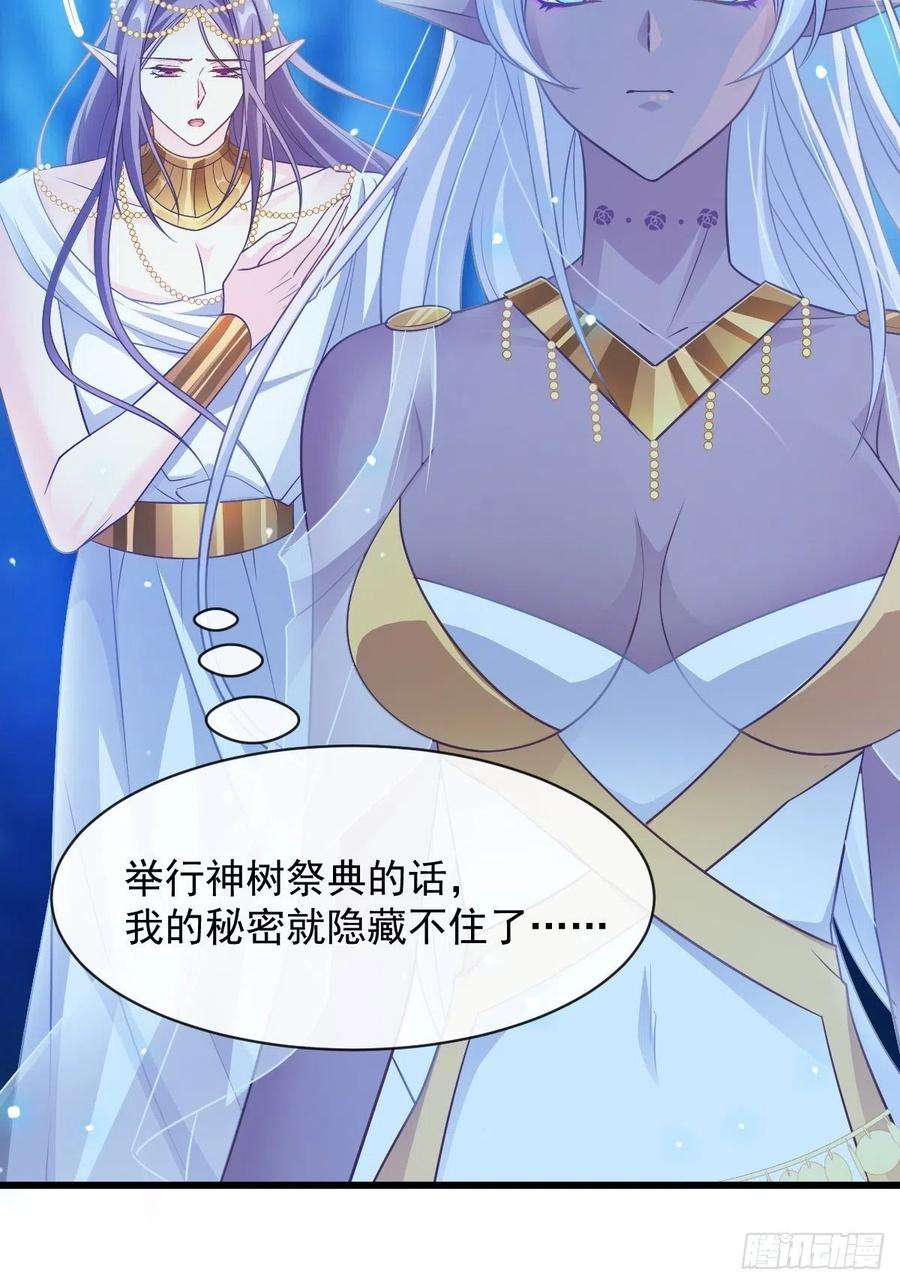 魔神的新娘085 祁湛的计划