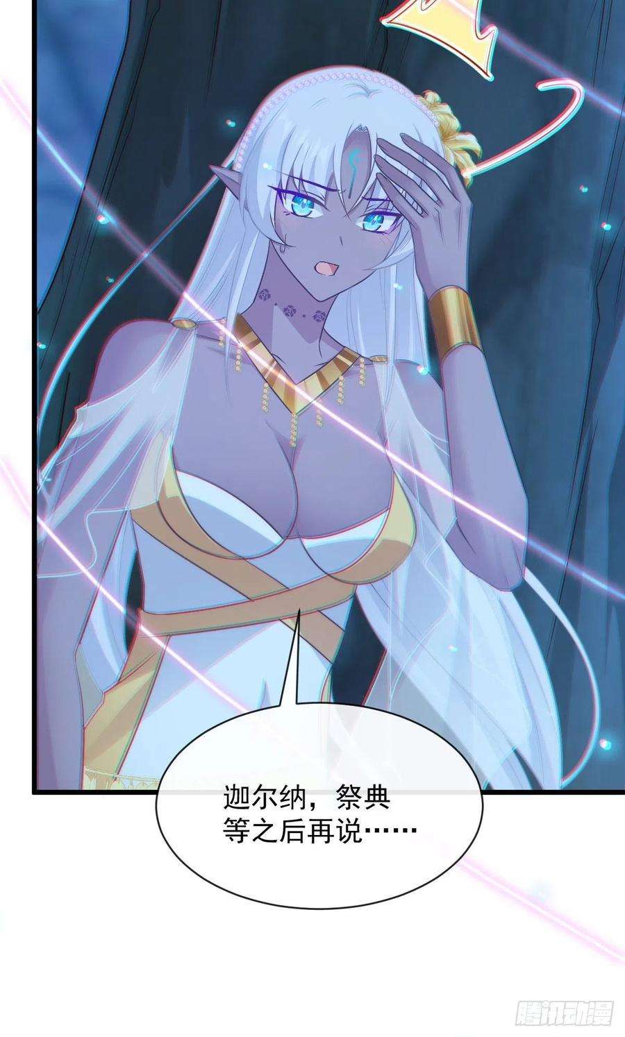 魔神的新娘085 祁湛的计划