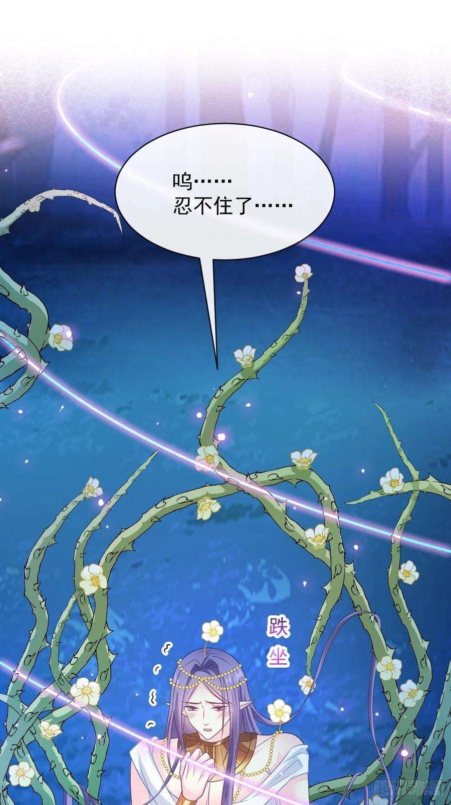 魔神的新娘085 祁湛的计划