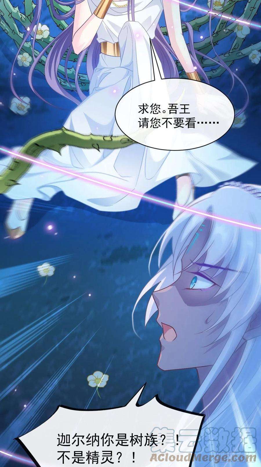 魔神的新娘085 祁湛的计划